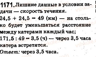 фото задание 1171 - ответы на упражнения 1101 - 1226