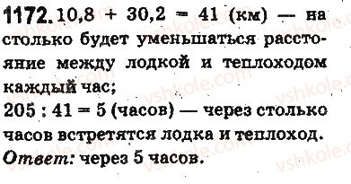 фото задание 1172 - ответы на упражнения 1101 - 1226