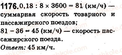 фото задание 1176 - ответы на упражнения 1101 - 1226