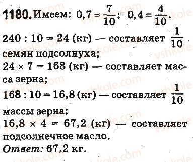 фото задание 1180 - ответы на упражнения 1101 - 1226