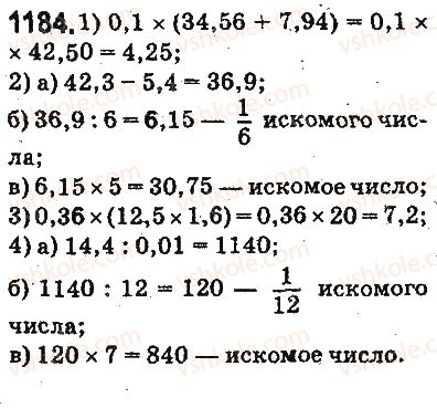 фото задание 1184 - ответы на упражнения 1101 - 1226