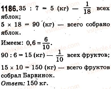 фото задание 1186 - ответы на упражнения 1101 - 1226