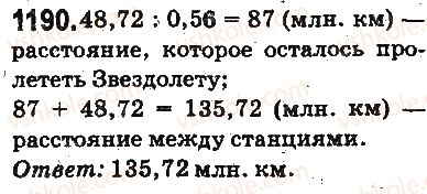 фото задание 1190 - ответы на упражнения 1101 - 1226