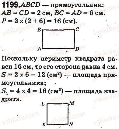 фото задание 1199 - ответы на упражнения 1101 - 1226