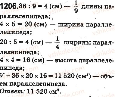 фото задание 1206 - ответы на упражнения 1101 - 1226