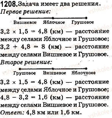 фото задание 1208 - ответы на упражнения 1101 - 1226