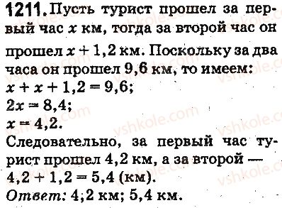 фото задание 1211 - ответы на упражнения 1101 - 1226