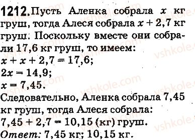 фото задание 1212 - ответы на упражнения 1101 - 1226