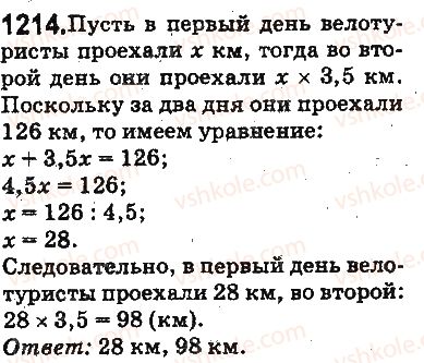 фото задание 1214 - ответы на упражнения 1101 - 1226