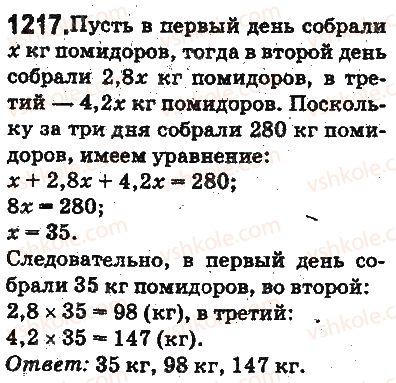 фото задание 1217 - ответы на упражнения 1101 - 1226