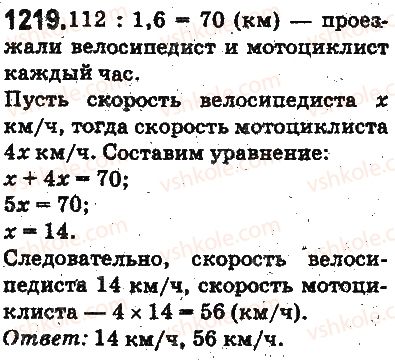 фото задание 1219 - ответы на упражнения 1101 - 1226