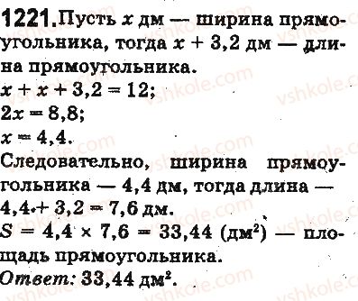 фото задание 1221 - ответы на упражнения 1101 - 1226