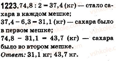 фото задание 1223 - ответы на упражнения 1101 - 1226