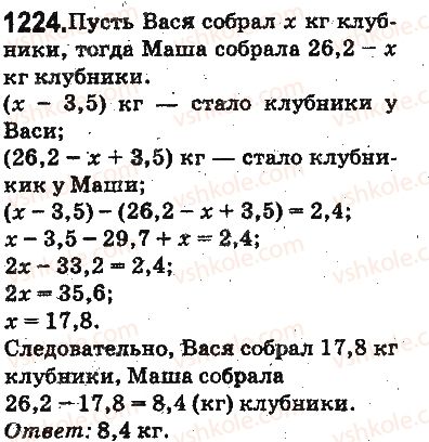 фото задание 1224 - ответы на упражнения 1101 - 1226