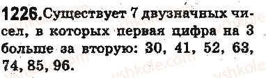 фото задание 1226 - ответы на упражнения 1101 - 1226