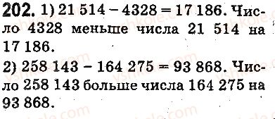 фото задание 202 - ответы на упражнения 201 - 300