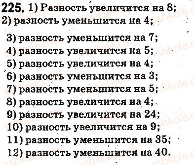 фото задание 225 - ответы на упражнения 201 - 300