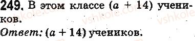 фото задание 249 - ответы на упражнения 201 - 300