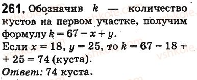 фото задание 261 - ответы на упражнения 201 - 300