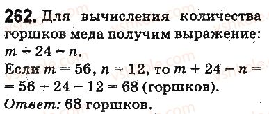 фото задание 262 - ответы на упражнения 201 - 300