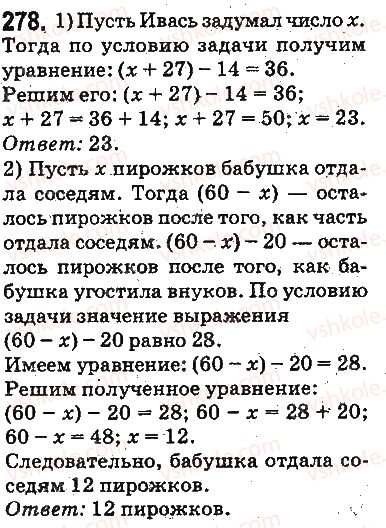фото задание 278 - ответы на упражнения 201 - 300