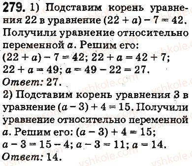 фото задание 279 - ответы на упражнения 201 - 300