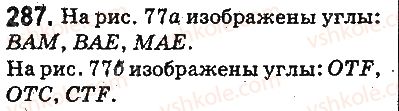 фото задание 287 - ответы на упражнения 201 - 300