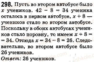 фото задание 298 - ответы на упражнения 201 - 300