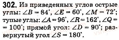 фото задание 302 - ответы на упражнения 301 - 400