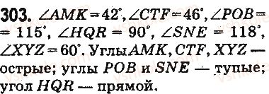 фото задание 303 - ответы на упражнения 301 - 400