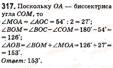 фото задание 317 - ответы на упражнения 301 - 400