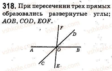 фото задание 318 - ответы на упражнения 301 - 400