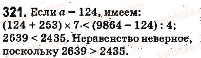 фото задание 321 - ответы на упражнения 301 - 400