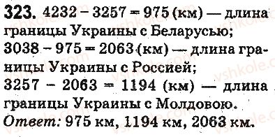 фото задание 323 - ответы на упражнения 301 - 400
