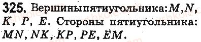 фото задание 325 - ответы на упражнения 301 - 400