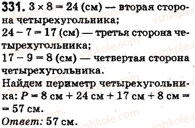 фото задание 331 - ответы на упражнения 301 - 400