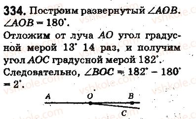 фото задание 334 - ответы на упражнения 301 - 400