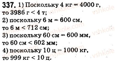 фото задание 337 - ответы на упражнения 301 - 400