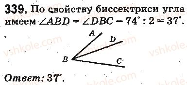 фото задание 339 - ответы на упражнения 301 - 400
