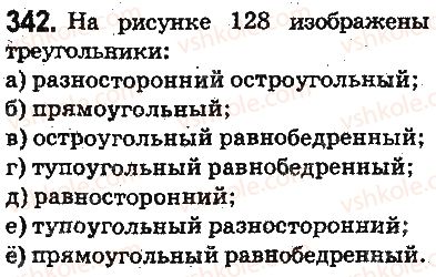 фото задание 342 - ответы на упражнения 301 - 400