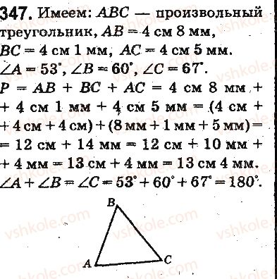 фото задание 347 - ответы на упражнения 301 - 400