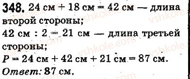 фото задание 348 - ответы на упражнения 301 - 400