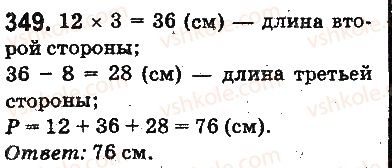 фото задание 349 - ответы на упражнения 301 - 400