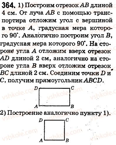 фото задание 364 - ответы на упражнения 301 - 400