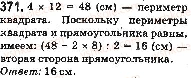 фото задание 371 - ответы на упражнения 301 - 400