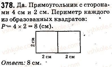 фото задание 378 - ответы на упражнения 301 - 400