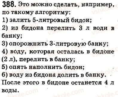 фото задание 388 - ответы на упражнения 301 - 400