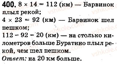 фото задание 400 - ответы на упражнения 301 - 400