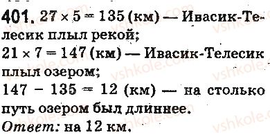 фото задание 401 - ответы на упражнения 401 - 500