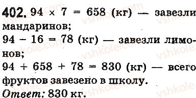 фото задание 402 - ответы на упражнения 401 - 500